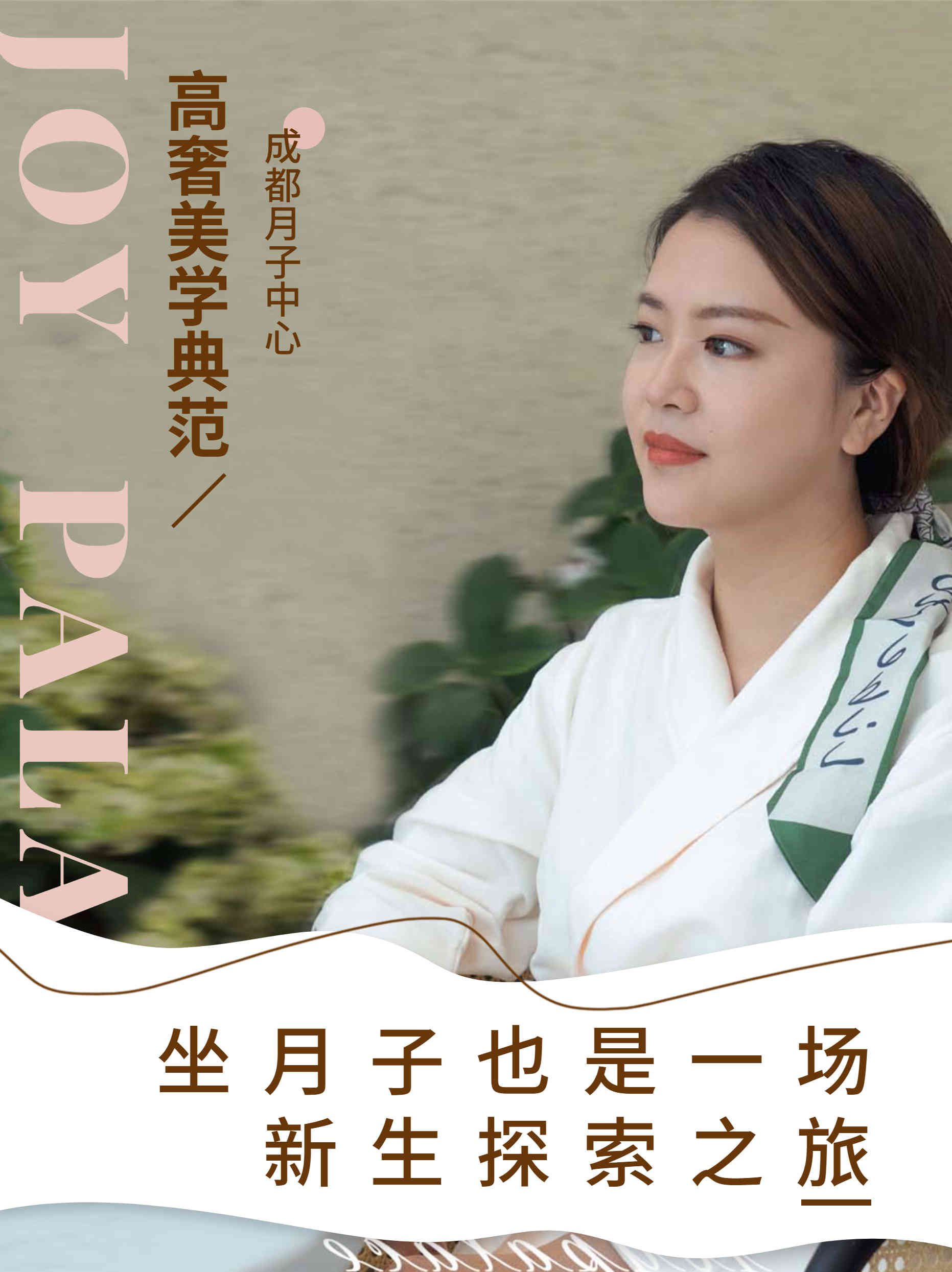 微商美業(yè)美容服務(wù)活動營銷1111時尚風(fēng)小紅書配圖_副本